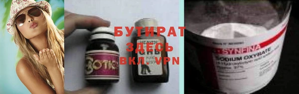 бутират Волосово