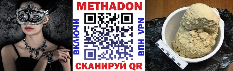 МЕТАДОН белоснежный  где купить наркоту  Перевоз 